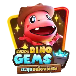 DINO GEMS